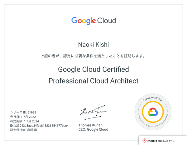 Google Cloud Professional Cloud Architect